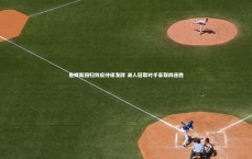 【爱游戏官方入口】詹姆斯回归效应持续发酵 湖人轻取对手豪取四连胜